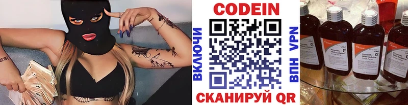 где купить наркоту  Тюмень  Кодеиновый сироп Lean напиток Lean (лин) 
