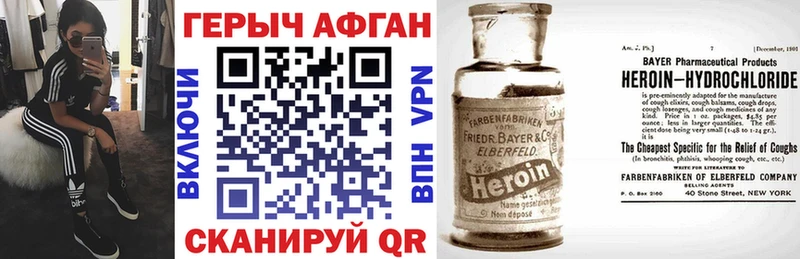Героин VHQ  Тюмень 