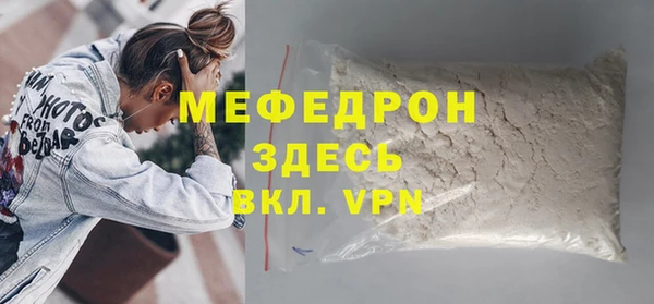 мяу мяу мука Горнозаводск