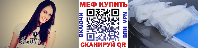 МЕФ мяу мяу Тюмень