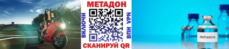 где можно купить наркотик  Тюмень  МЕТАДОН methadone 
