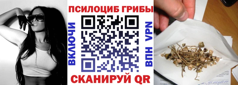 Галлюциногенные грибы мицелий  mega ТОР  Тюмень 